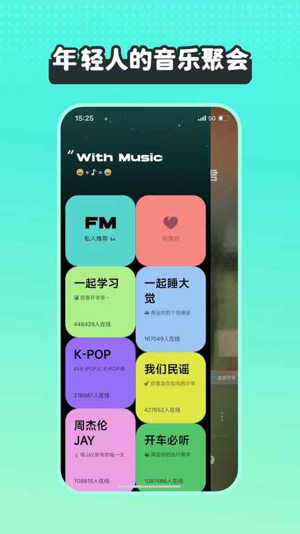 波点音乐tv版图1
