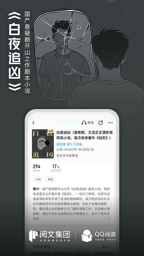 腾讯qq阅读手机官方安装入口图2