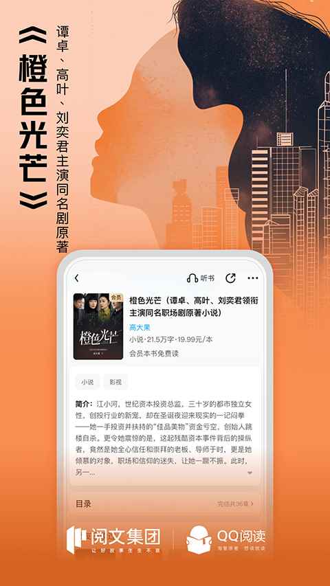 腾讯qq阅读手机官方安装入口图1