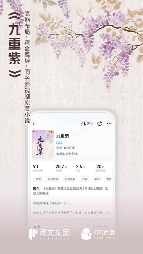 腾讯qq阅读手机官方安装入口图5
