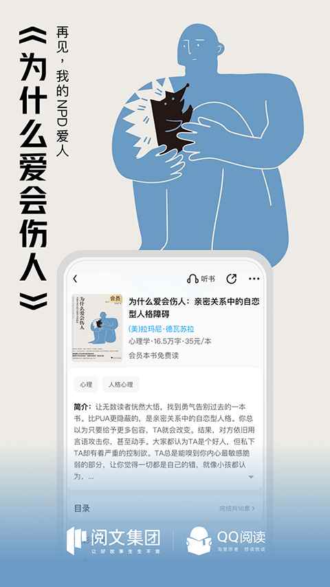 腾讯qq阅读手机官方安装入口图4