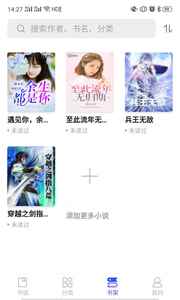 爱看小说全文免费阅读图1