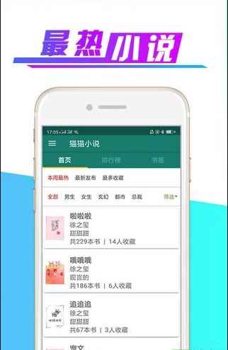 猫猫小说最新版图2
