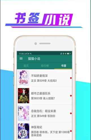 猫猫小说最新版图3