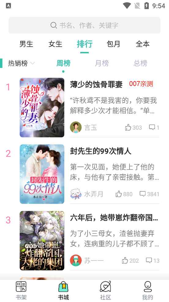 浅文小说下载百度云图2