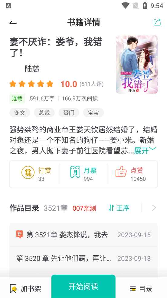 浅文小说下载百度云图3