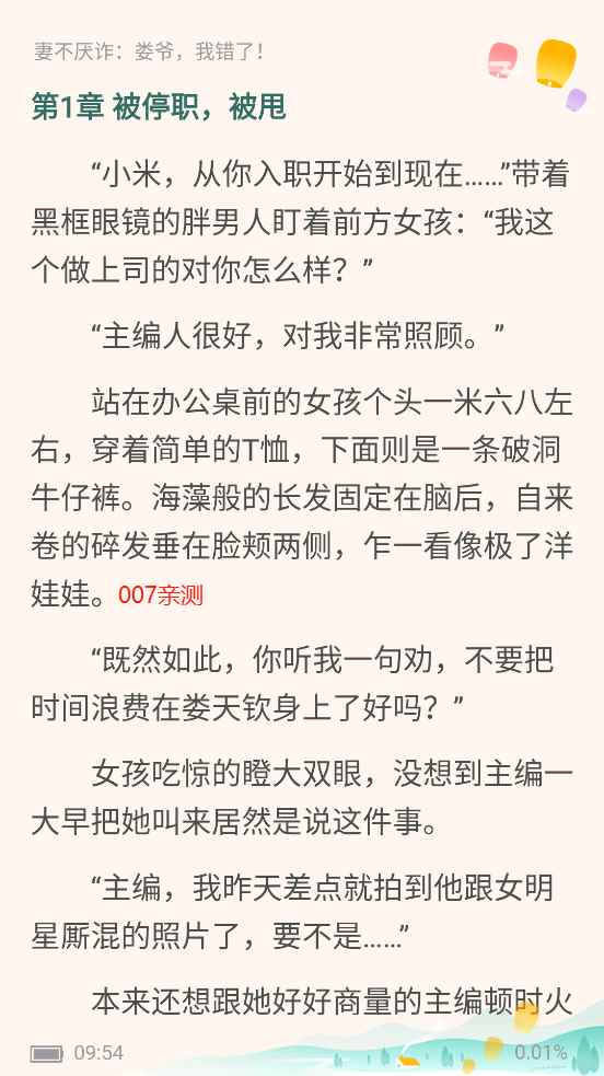 浅文小说下载百度云图1