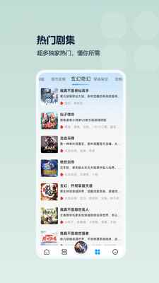 月亮听书无广告版图1