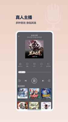 月亮听书无广告版图3