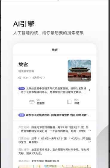 夸克小说app下载安装老版无广告图2