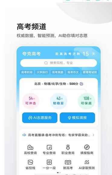 夸克小说app下载安装老版无广告图1