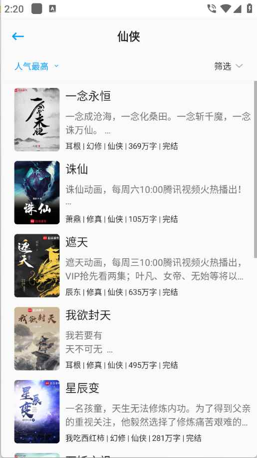 宝书阁图2