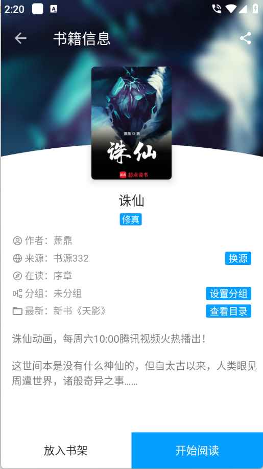宝书阁图3