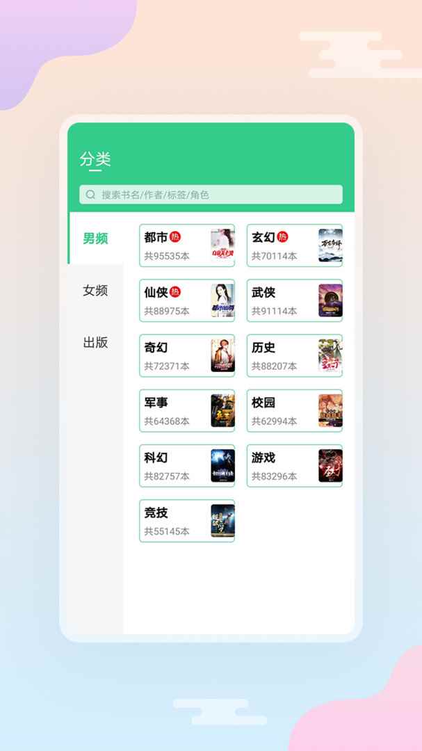 西瓜小说阅读免费版图2