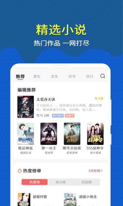 免费趣小说免看广告版图5