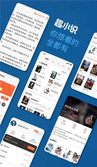 免费趣小说免看广告版图4