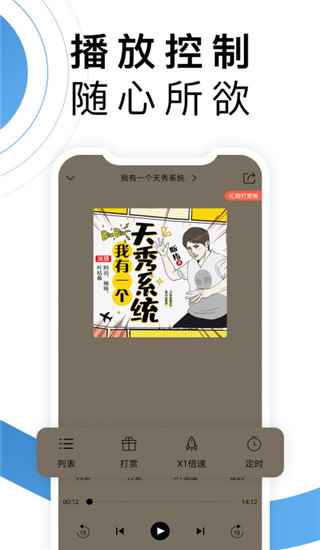 月亮听书有声故事图1