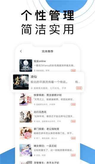 月亮听书有声故事图2