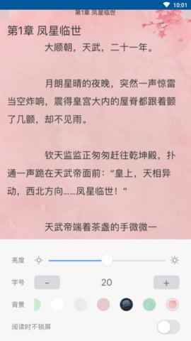 福书网2025年自由阅读图1