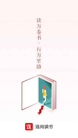 连尚读书永久会员女生版图2