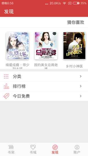 连尚读书永久会员女生版图1