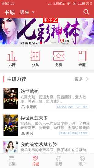 连尚读书永久会员女生版图3