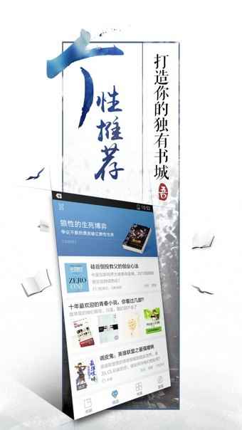 QQ阅读app限免一天图3