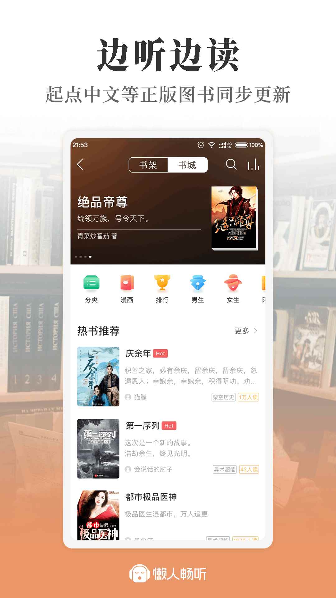 懒人畅听接单入口图1