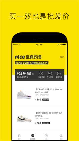 nice球鞋图3