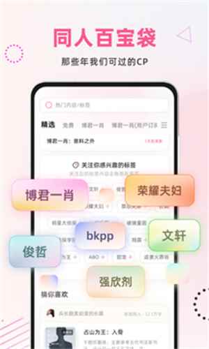 布咕阅读app海外版图3