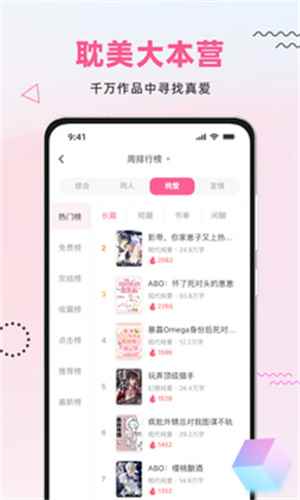 布咕阅读app海外版图2