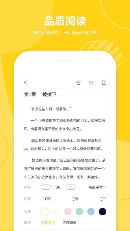 小说仓库最新版图2