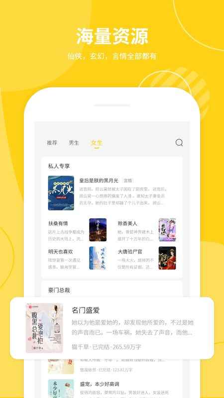 小说仓库最新版图3