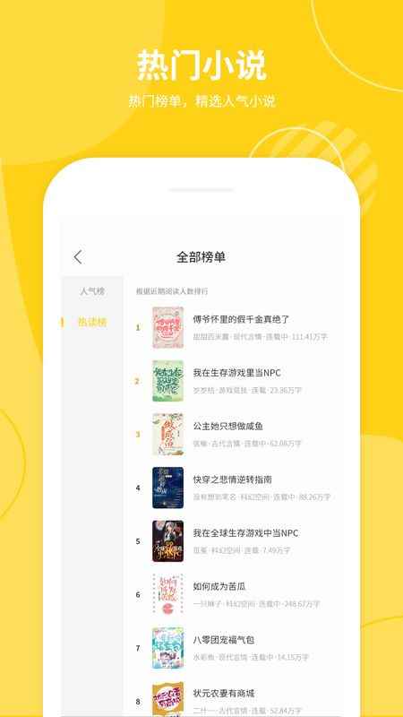 小说仓库最新版图1