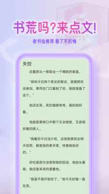 点文小说官方正版安装包图2