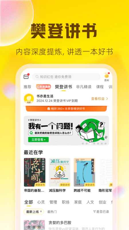 帆书app免费读书图2