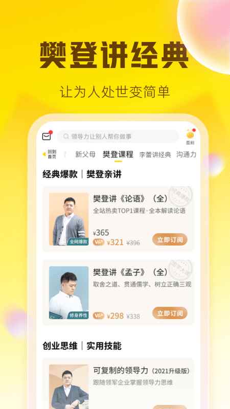 帆书app免费读书图5