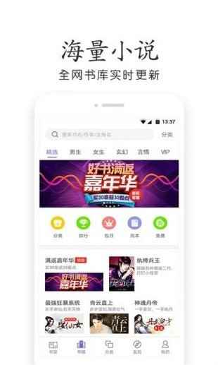 奇书小说免费下载完结全本小说图3