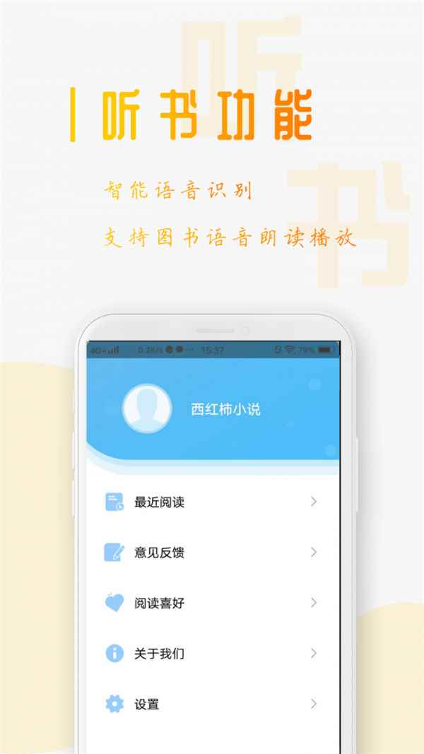 小说笔趣阁免费阅读全文图1