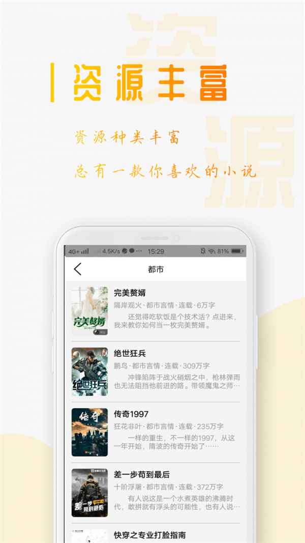 小说笔趣阁免费阅读全文图2