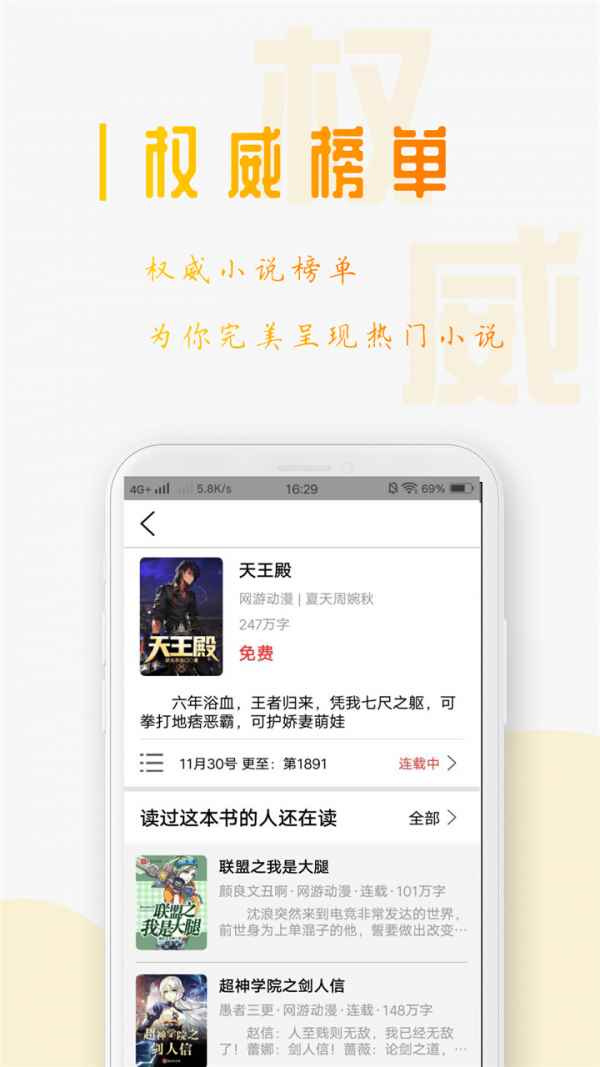 小说笔趣阁免费阅读全文图3