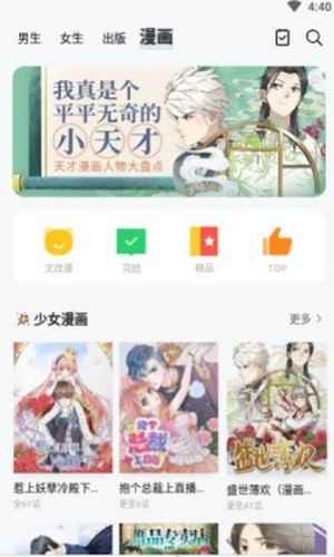 九尾狐阅读图1