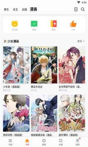 九尾狐阅读图3