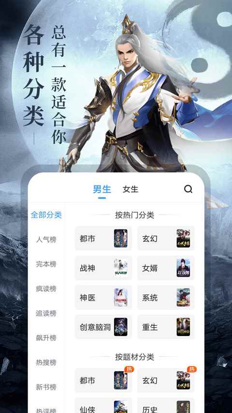 疯读小说免费阅读图2
