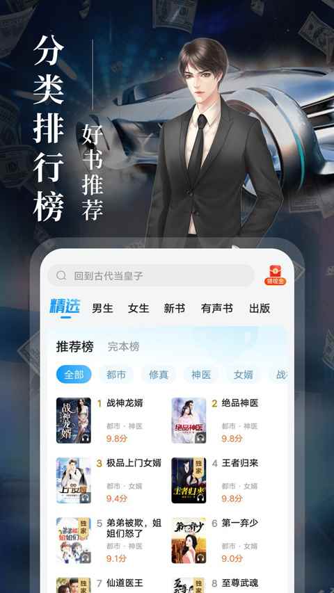 疯读小说免费阅读图3
