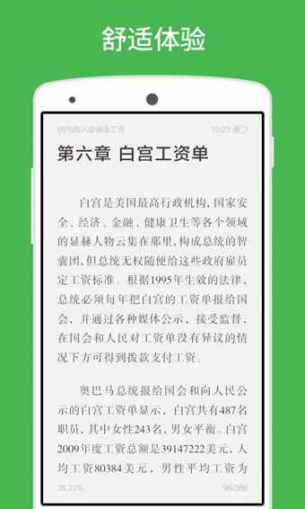 百度阅读app旧版图2