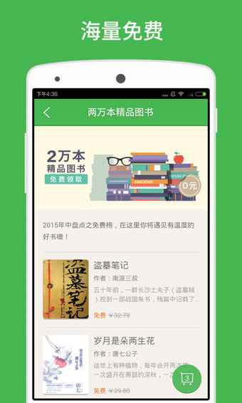 百度阅读app旧版图1