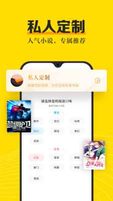 米阅小说正版图2