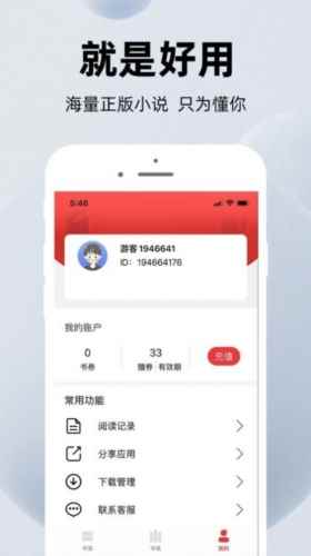 萝卜小说网无弹窗免费网络小说阅读图2