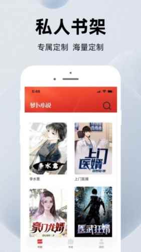 萝卜小说网无弹窗免费网络小说阅读图3